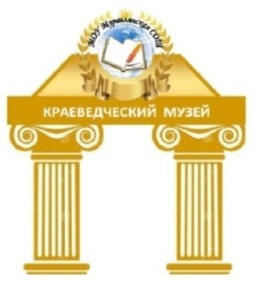 Школьный краеведческий музей